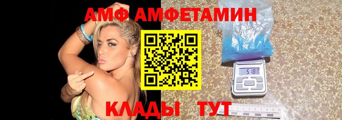 Сургут  Amphetamine 97%  АМФ  Вход с VPN 