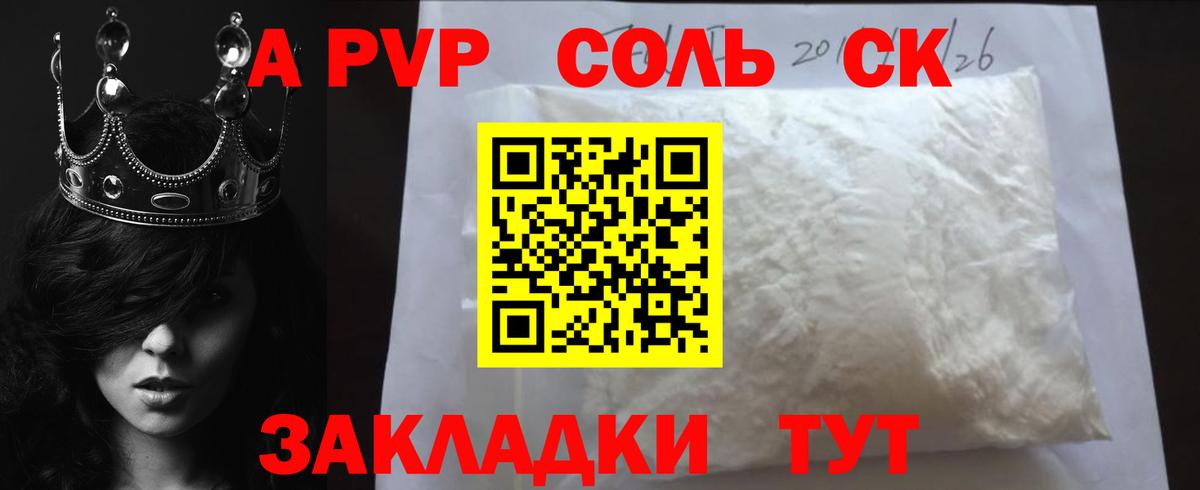 закладки  APVP мука  Alpha-PVP кристаллы  A-PVP VHQ  Вход с VPN  Сургут 