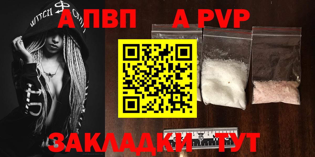 Альфа ПВП Соль Сургут