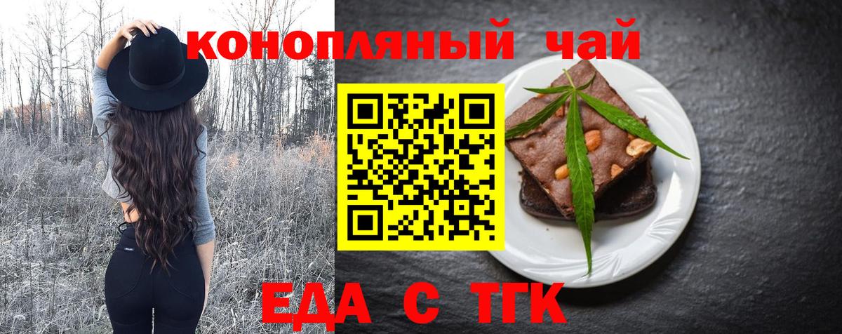 Печенье с ТГК марихуана  Вход с VPN  Сургут 