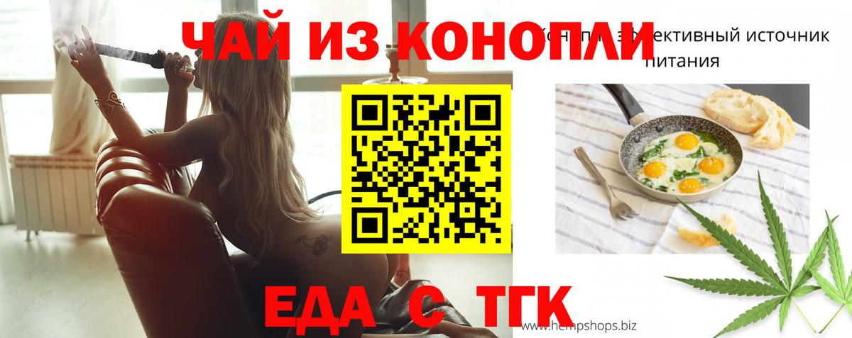 Cannafood марихуана Сургут