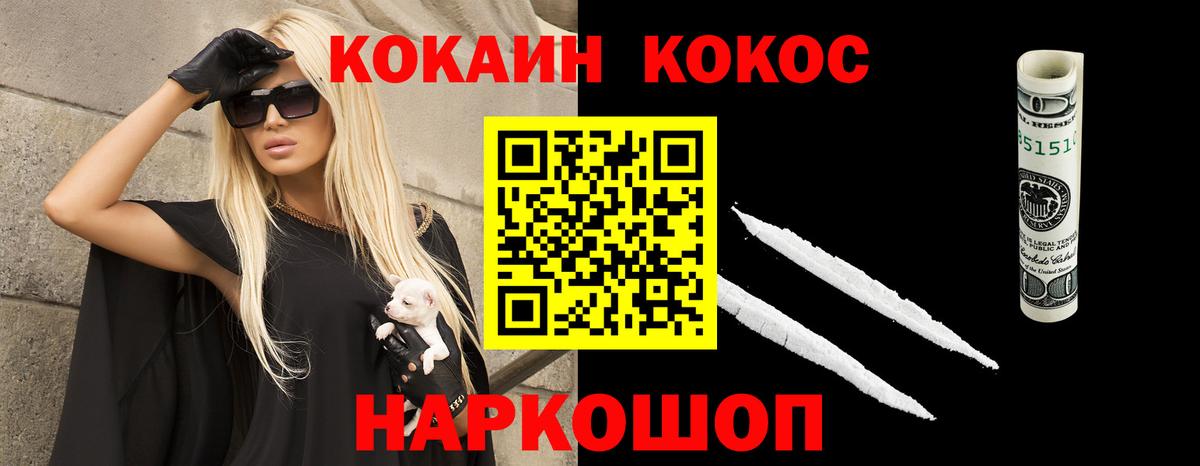 Cocaine Колумбийский  Вход с VPN  купить  цена  Сургут  Кокаин 98% 