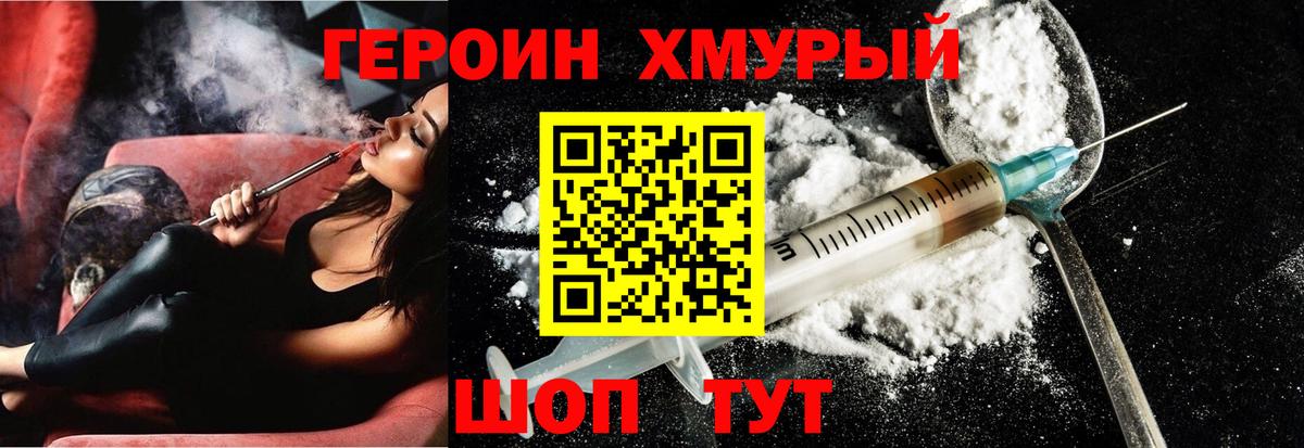 ГЕРОИН Афган  Вход с VPN  Сургут 