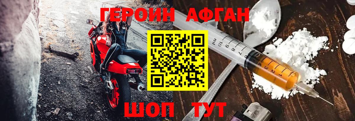 ГЕРОИН белый Сургут