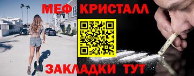 меф Пенза