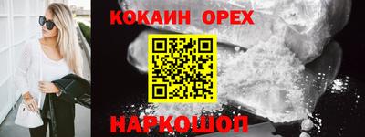кокаин Партизанск