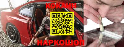 кокаин Партизанск