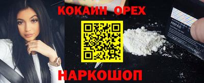 кокаин Партизанск