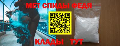 меф Пенза
