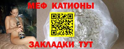 меф Пенза