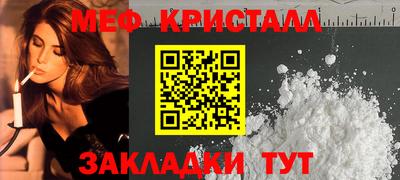меф Пенза