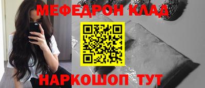 меф Пенза