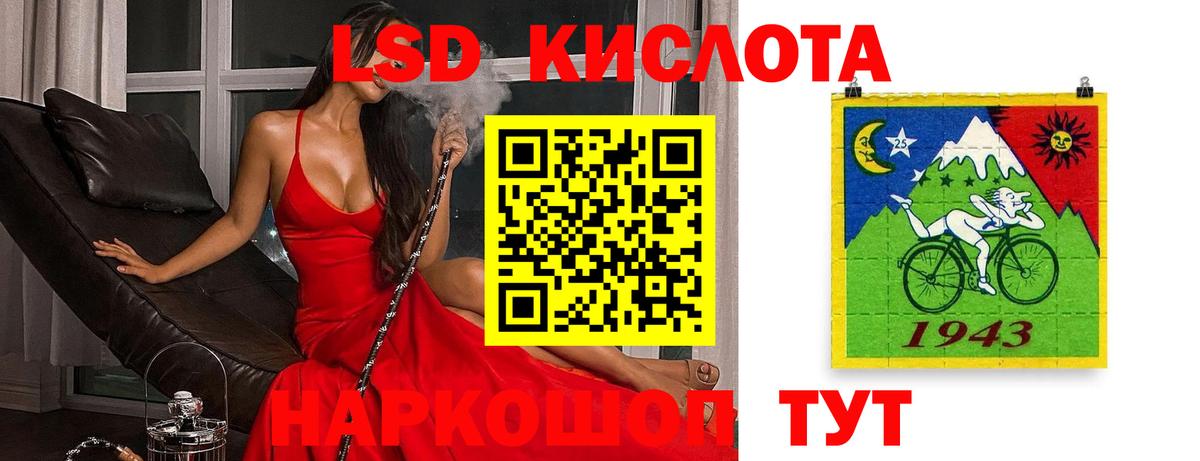 Лсд 25 экстази кислота  LSD-25 экстази  ЛСД экстази ecstasy  Сургут  Вход с VPN 