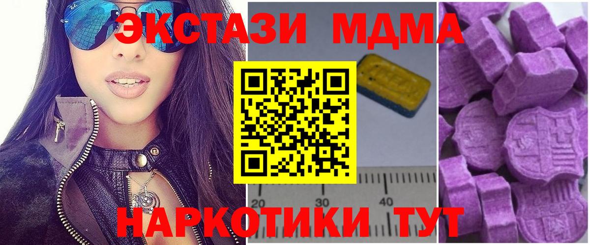 MDMA молли  MDMA Molly  Вход с VPN  Сургут 