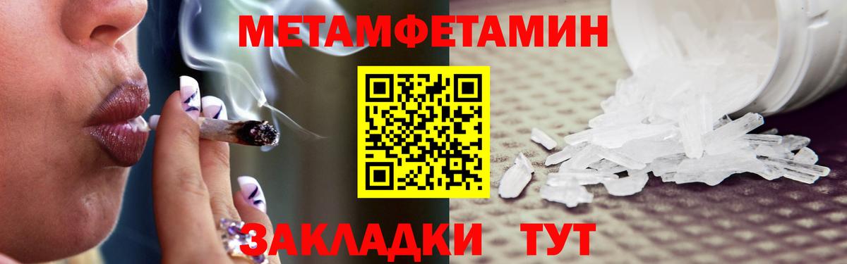 МЕТАМФЕТАМИН Декстрометамфетамин 99.9%  МЕТАМФЕТАМИН Декстрометамфетамин 99.9%  Вход с VPN  Сургут 