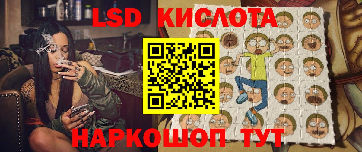 Наркотические марки 1500мкг Сургут
