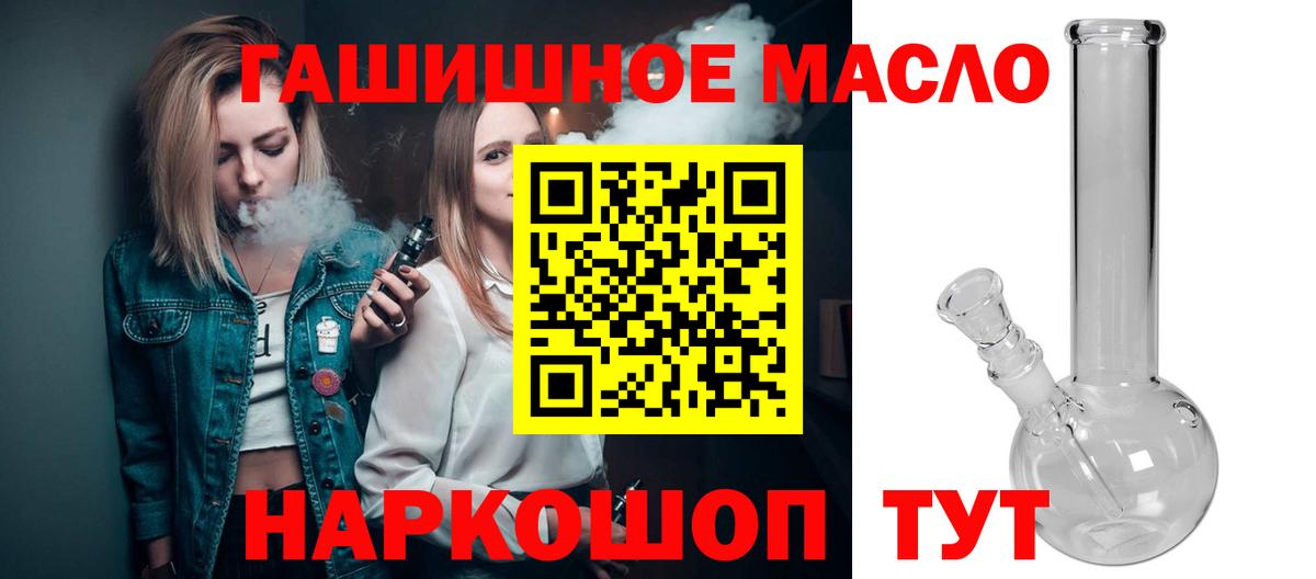 Сургут  Дистиллят ТГК THC oil  Вход с VPN 