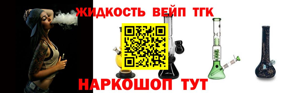 Дистиллят ТГК THC oil Сургут